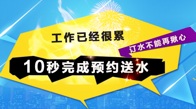 康達水業(yè)—咱保定人怎么用微信訂桶裝水？